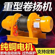Heavy hoist 1 ton 2 ton 3 ton 5t ton 380v hoist electric traction hoist construction site crane