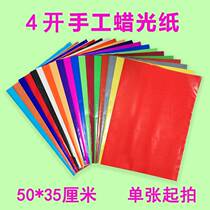 4 open color waxy paper large oily paper glossy paper flash paper handmade colored paper paper-cut red black