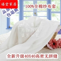 Cotton gauze cover liner set cotton wadding cover cotton quilt cover silk quilt cotton quilt pad wadding gauze cover