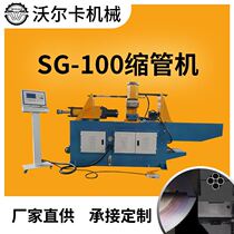 Metal tube end molding tube tube machine Double head shrinkage pipe automatically uploaded copper aluminum tube numerical control tube machine