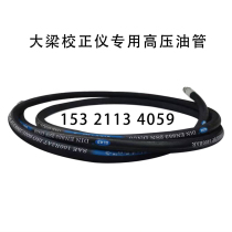Automobile beam calibrator tool high pressure oil pipe Pneumatic Hydraulic pump special pipe sheet metal correction platform accessories