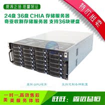 24 disks 36 disks CHIA storage server CHIA harvesting storage server supports 36 hard disks