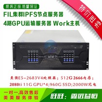 FIL cluster IPFS node server 4-way RTX2080TI GPU computing server work host