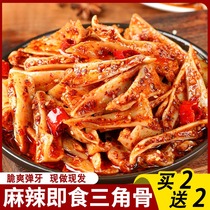 (Buy 1 get 1 free) Triangular bone with meat side chicken crispy bone ready-to-eat cold chicken cartilage hot and sour snacks appetizers