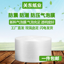Bubble film roll fragile goods express packaging thick shock-proof shatterproof anti-crushing anti-collision anti-drop packaging bubble rice paper