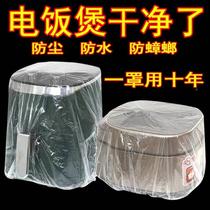 Thickened Disposable Dust Cover Household Appliances Electric Cooker Kitchen Grill Pan Microwave Oven Universal High Transparent Film Sleeve