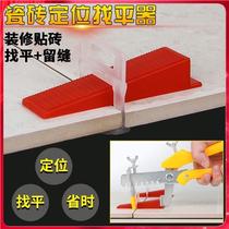 Floor tiles tile leveling device clip tile pasting brick wall living room bathroom base simple and practical horizontal porcelain