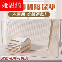 Waterproof and anti-slip newborn baby can wash pure cotton bed mat mat and aunt leak prevention