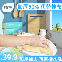 Plant Protection Kitchen Paper Extraction Style Kitchen Paper Towel Suction oil suction Paper Kitchen Special Paper Wipe Oil paper 12 Package