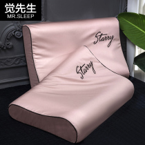 A pair of Mr. Latex pillowcase memory pillow head cover single pillowcase rubber adults 60x40 cotton 50x30