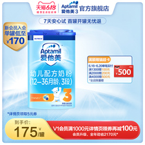 Aptamil classic 3-stage infant formula 1-3-year-old single can German imported milk powder