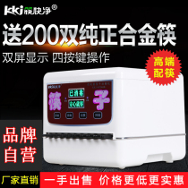 Chopstick Disinfection Machine Commercial Fully Automatic Touch Screen Stainless Steel Chopsticks Cabinet chopsticks box Restaurant Chopsticks Machine