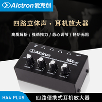Alctron HA4PLUS four-way mini headphone amplifier distributor Studio headphone distributor