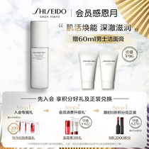 (Member Thanksgiving month) Shiseido new mens moisturizing milk 100ml hydrating moisturizing refreshing soothing