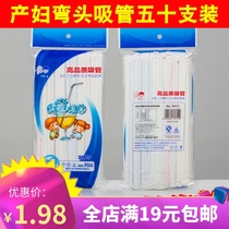 Mother admitted to hospital waiting for delivery to prepare pregnant women Maternal elbow straw Cola straw independent packaging special price 50