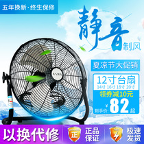 Floor fan super large wind floor household and commercial powerful electric fan desktop floor climbing fan high power industrial fan