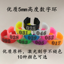 No. 8 pigeon foot ring pigeon digital ring bayonet identification ring mark ring foot ring pigeon racing supplies bird appliance pigeon tool