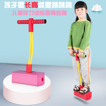 儿童青蛙跳玩具幼儿园小学生长高感统训练器材娃娃跳弹跳鞋跳跳杆