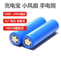 18650 lithium battery Large capacity flat head rechargeable net red USB small fan powerful flashlight pointed battery