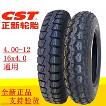Thickened Zhengxin tires 4 00-12 Electric tricycle tires 400 one 12 vacuum tires 16x4 0 battery car