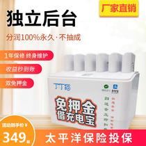Sharing power bank hotel restaurant Internet cafe franchise scan code payment deposit free rental commercial cabinet customization