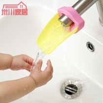 Childrens faucet extender baby wash hand splash head extender toilet toilet cartoon cute extended Guide sink