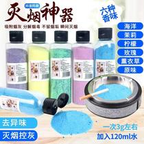 Sand smoke deodorant indoor household smoke smoke deodorant Ash cleaner anti-smoke balm