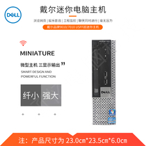 Dell/dell 790 7010 9010USFF mini host Q77 motherboard i3/i5/i7 quasi system