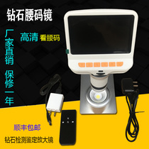 Diamond waist code mirror magnifying glass to see waist code GIA to see diamond waist code machine Diamond waist code machine electronic microscope