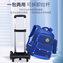 (No tie rod) Special schoolbag for tie rod can be loaded with tie rod book bag detachable primary school students dual-purpose schoolbag
