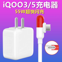 VIVO iQOO3 charger original 55W ultra-fast flash charge iQOO5 fast charge 5G mobile phone capsule data cable