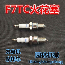 Landscaping machinery mowing two four-stroke chain saw generator car spot fire nozzle F7TC spark plug