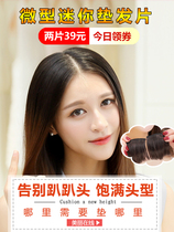 Shoot 1 hair 2 wig pad hair clip Real hair Invisible incognito flat step fluffy device One-piece head hair replacement woman