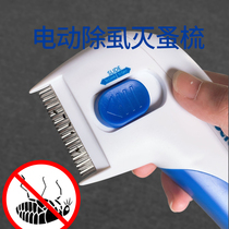 Cat electric lice remover cat comb pet to remove flea dog comb hair removal cat hair removal cat hair brush in vitro deworming