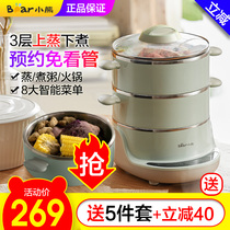 Small Bear electric steamer Home Multi-function Small Mini three-layer Appointment timed Steamed Vegetable Pan Breakfast Divine Instrumental Inserts