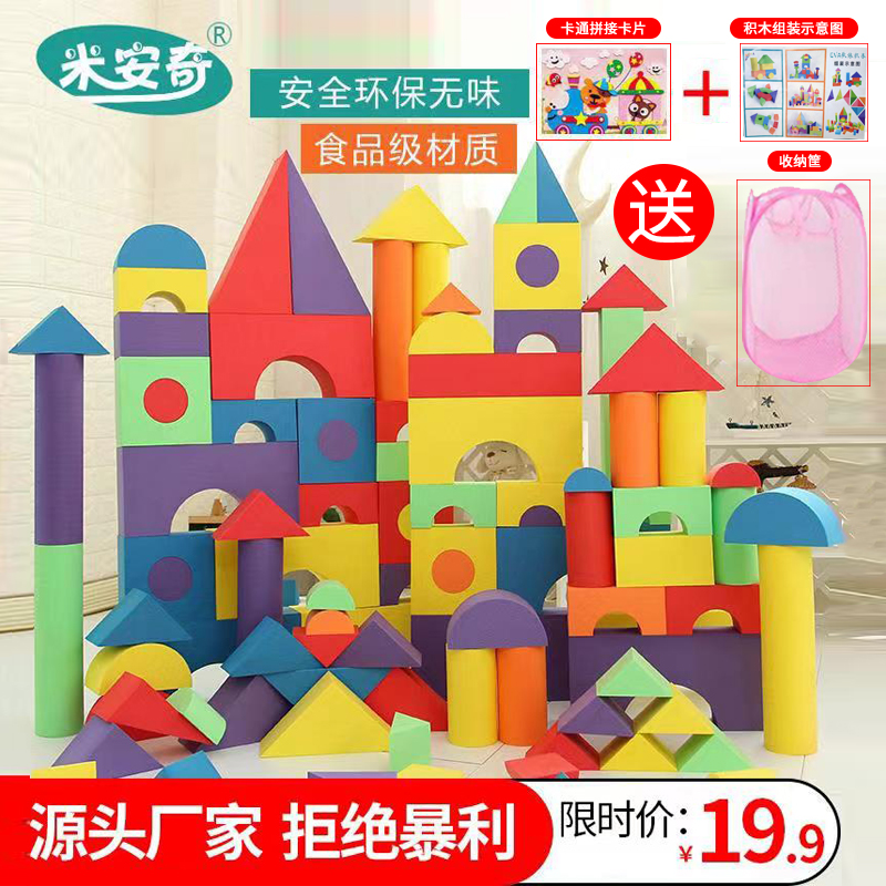 sponge building blocks