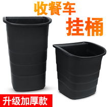Tableware collection frame bowl basket plastic short hanging bucket Basin white long hanging bucket hotel restaurant dining car collection bowl dish lower column Basin