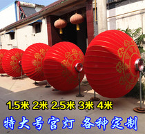 2 M Palace Lantern Iron mouth extra large size advertising flocking Lantern Unit hotel Square New Year festival celebration decoration