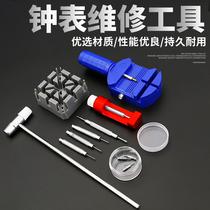 Watch repair tool strap remover watch repair removal and replacement strap bracelet chain truncation tool strap remover