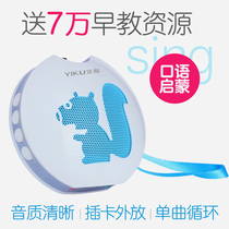 Yiku S7 little squirrel childrens story machine rechargeable download external old man audio player card speaker