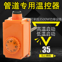 Pipeline temperature controller boiler hot water switch 0-90 degrees 220V16A heating system temperature controller adjustable Huaxi CY