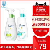 升级款多芬神经酰胺控油慕斯160ml+敏感肌洁面160ml 氨基酸洗面奶