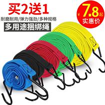 Motorcycle strap Electric car beef tendon elastic rope Luggage trunk hook fixed rubber elastic strap rope