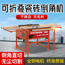 Tile corner machine 45 degree high precision straight dual - use dust - free desktop cutting rock plate artifacts