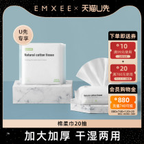 (U Xianpai) Yan Xi newborn wet and dry cotton towel 20 Draw 1 pack B