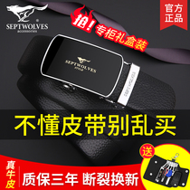 七匹狼男士皮带真皮自动扣腰带男式正品潮年轻人名牌纯牛皮裤带土