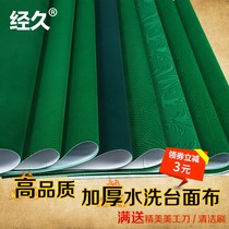 Mahjong machine countertop cloth thickness washing table cloth waterproof automatic mahjong machine tablecloth table cloth