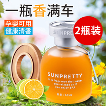Car perfume ladies special air freshener ornaments car supplies aromatherapy car Net Red perfume bottle car