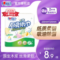 Heart printing kitchen paper roll paper cooking paper towel kitchen paper KT102 oil absorption special water absorption 1 Lift 2 roll paper