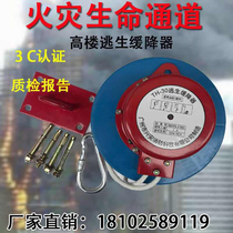 Fire escape parachute High-altitude reciprocating safety rope life-saving self-rescue high-rise emergency escape rope can be customized